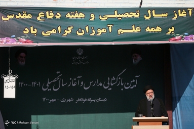 مراسم آغاز سال تحصیلی ۱۴۰۰ - ۱۴۰۱ با حضور رییس‌جمهور