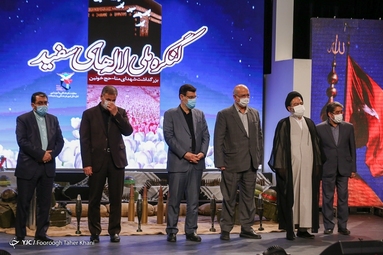 کنگره ملی لاله‌های سفید