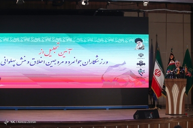 تجلیل از جوانمردان و ورزشکاران مروج اخلاق