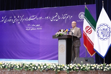 آغاز سال تحصیلی جدید در دانشگاه صنعتی شریف با حضور وزیر علوم