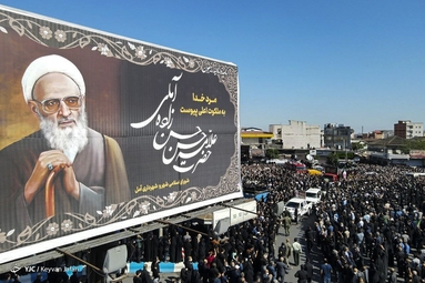 تشییع پیکر مطهر علامه حسن زاده آملی