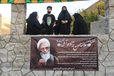 مراسم خاکسپاری علامه حسن زاده آملی