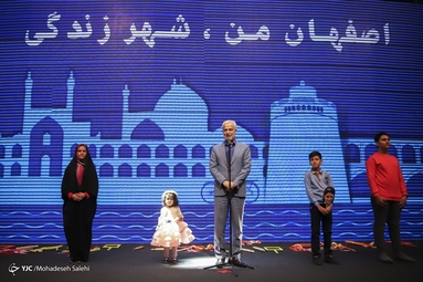 افتتاح جشنواره فیلم کودک در اصفهان