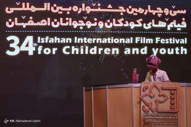 افتتاح جشنواره فیلم کودک در اصفهان