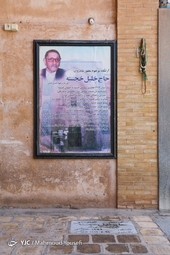 حال ناخوش بقعه سید رکن الدین یزد