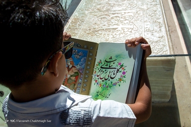 بزرگداشت روز حافظ - شیراز