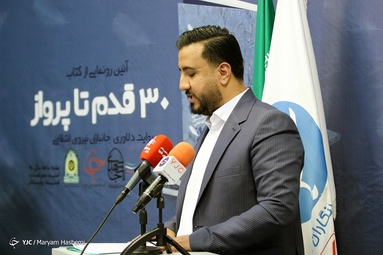 آئین رونمایی از کتاب ۳۰ قدم تا پرواز