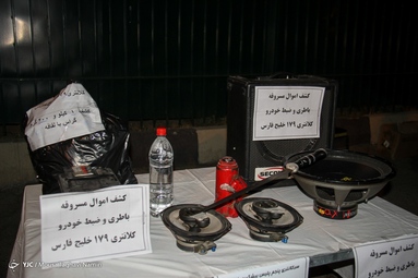 کشفیات طرح رعد در سرکلانتری پنجم تهران بزرگ