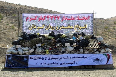 امحای ۵ تن مواد مخدر و روان‌گردان - کرج