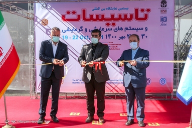 نمایشگاه بین‌المللی تأسیسات ایران