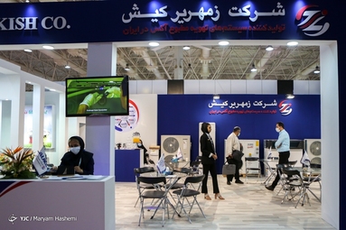 نمایشگاه بین‌المللی تأسیسات ایران
