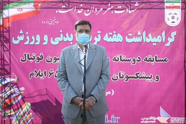 دیدار دوستانه دو تیم «منتخب فدراسیون فوتبال» و «پیشکسوتان شهدای چوار ۶۵ ایلام» با حضور قاضی‌زاده هاشمی، معاون رئیس‌جمهور و رئیس بنیاد شهید و امور ایثارگران