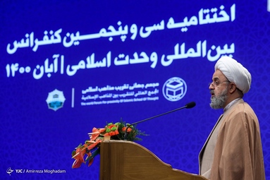 اختتامیه سی و پنجمین کنفرانس بین‌المللی وحدت اسلامی