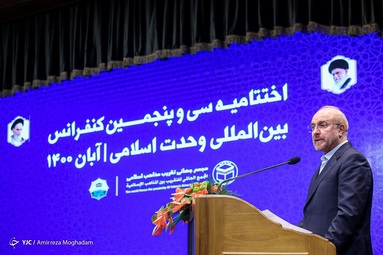 اختتامیه سی و پنجمین کنفرانس بین‌المللی وحدت اسلامی