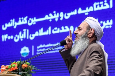اختتامیه سی و پنجمین کنفرانس بین‌المللی وحدت اسلامی