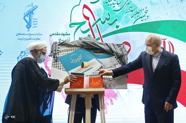 پنجمین اجلاسیه سراسری اساتید شبکه تربیتی بسیج صالحین - مشهد