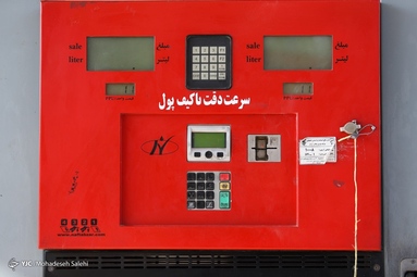 توقف توزیع بنزین در جایگاه‌های سوخت - اصفهان
