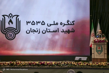 کنگره ملی ۳۵۳۵ شهید استان زنجان