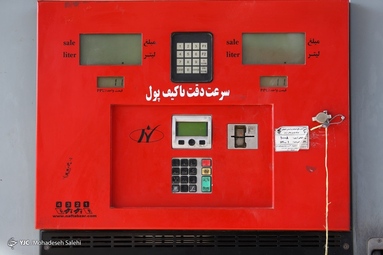 توقف توزیع بنزین در جایگاه‌های سوخت - اصفهان
