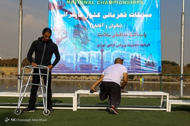 مسابقات کشوری کاراپانو ویژه معلولین با حضور قاضی زاده هاشمی - دریاچه ورزشگاه آزادی