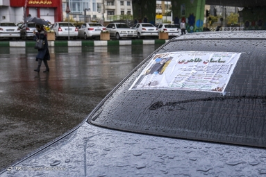 باران پاییزی پایتخت