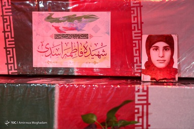 مراسم وداع با پیکر شهیده فاطمه اسدی - معراج الشهدا