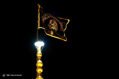آیین تعویض پرچم حرم حضرت معصومه