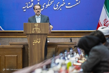 نشست خبری سخنگوی قوه قضاییه