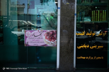 بهار کام تهران را شیرین کرد