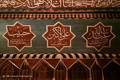 کتیبه سقف قبور مطهر شهدای ۷۲ تن حرم مطهر امام حسین (ع)