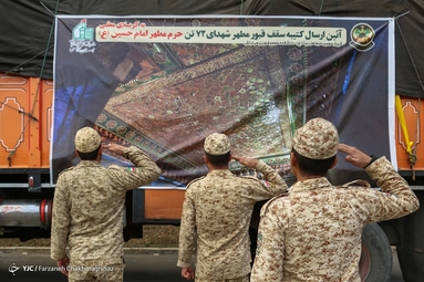 کتیبه سقف قبور مطهر شهدای ۷۲ تن حرم مطهر امام حسین (ع)
