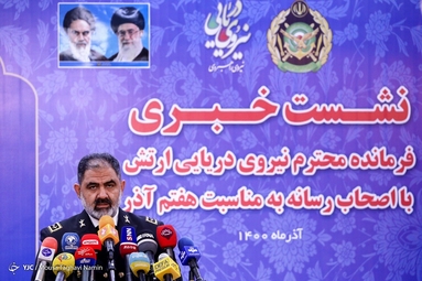 نشست خبری فرمانده نیروی دریایی ارتش