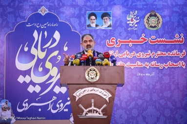 نشست خبری فرمانده نیروی دریایی ارتش
