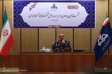 نشست خبری مدیرعامل شرکت ملی نفت ایران