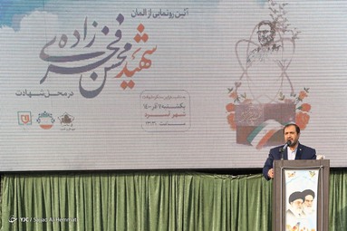 رونمایی از یادمان شهید فخری‌زاده - آبسرد دماوند