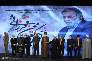 مراسم گرامیداشت سالروز شهادت دانشمند هسته ای و دفاعی، شهید محسن فخری‌زاده