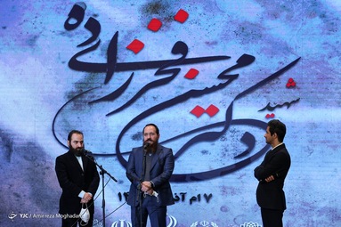 مراسم گرامیداشت سالروز شهادت دانشمند هسته ای و دفاعی، شهید محسن فخری‌زاده