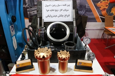 نمایشگاه صنایع معدنی - زنجان