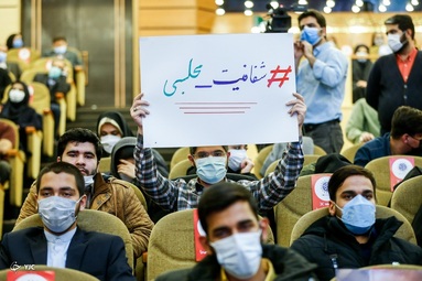 آیین گرامیداشت روز دانشجو - دانشگاه شهید بهشتی