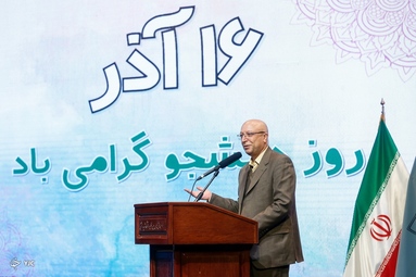 آیین گرامیداشت روز دانشجو - دانشگاه شهید بهشتی