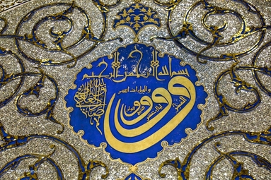 رواق دارالولایه حرم مطهر امام رضا (ع)