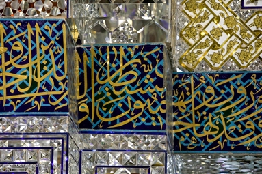 رواق دارالولایه حرم مطهر امام رضا (ع)