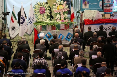 یادواره ۷۵۰ شهید اصناف و فعالین اقتصادی استان همدان