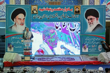 یادواره ۷۵۰ شهید اصناف و فعالین اقتصادی استان همدان