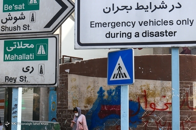سریال پرتکرار آلودگی هوای تهران