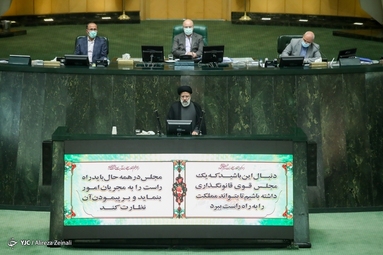 صحن علنی مجلس شورای اسلامی