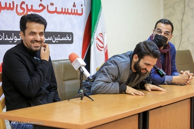 نشست خبری سریال موج اول
