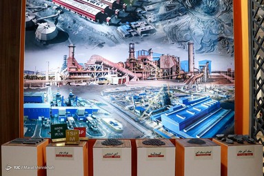 سیزدهمین نمایشگاه بین المللی صنعت فولاد و صنایع وابسته