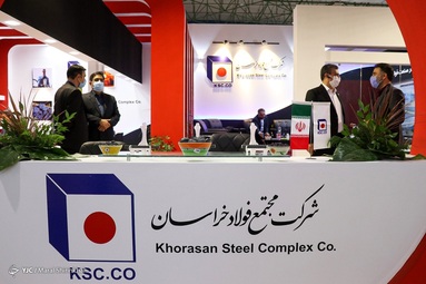 سیزدهمین نمایشگاه بین المللی صنعت فولاد و صنایع وابسته