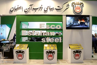 سیزدهمین نمایشگاه بین المللی صنعت فولاد و صنایع وابسته